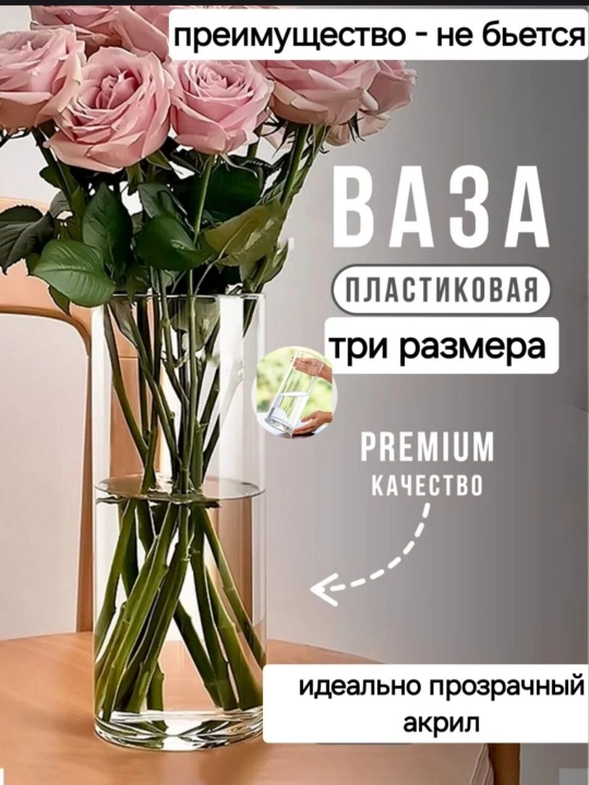 Прозрачные цилиндрические вазы из акрила  ( оргстекла ), три размера - 