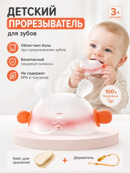 Bolalar uchun tish chiqargich (so`rg`ich) - 