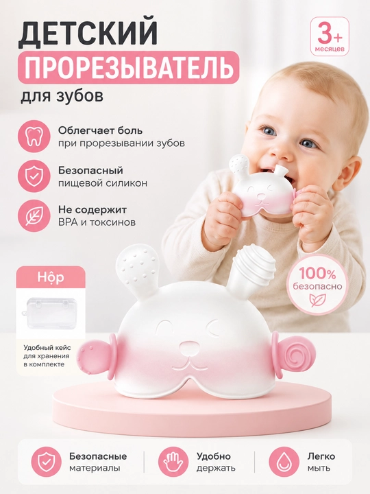 Bolalar uchun tish chiqargich (so`rg`ich) - 