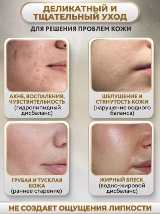 Sovg'a kosmetika to'plami, yuz va tana parvarishi, 5-1 da, penka, krem, tonik, sivorotka