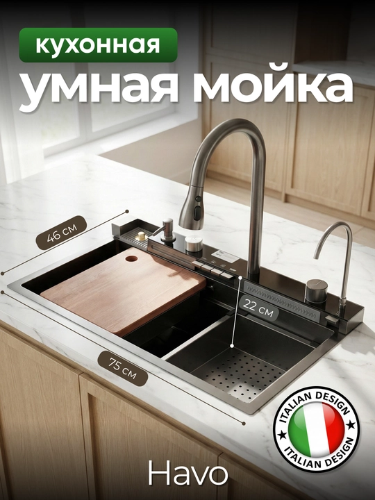 Кухонная мойка из нержавеющей стали, раковина, 68 * 46 * 22, 75 * 46 * 22 - 