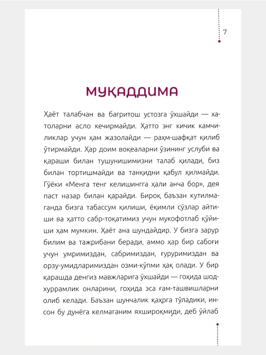 Og‘riqlardan Saboqlar Dubi Bunuva Hafiza, Har bir sinov - yangi imkoniyat va o'sish yo'li