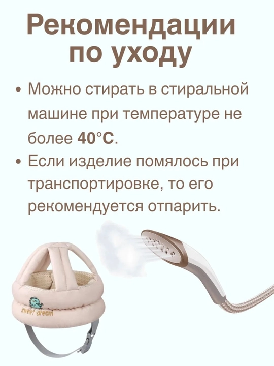 Шлем-шапка противоударный, для защиты головы малыша, новорождённого