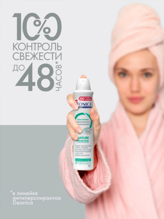 Ayollar uchun Deonica Nature Protection dezodorant-antiperspirant spreyi, 200 ml