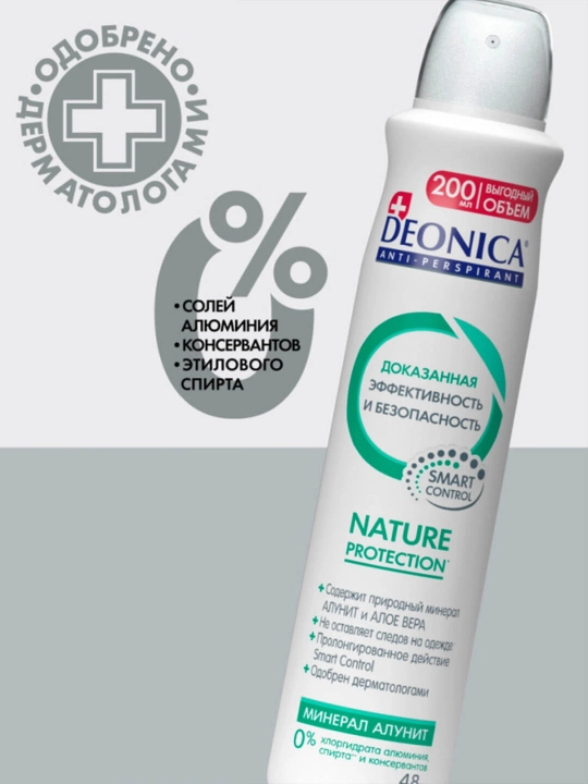 Ayollar uchun Deonica Nature Protection dezodorant-antiperspirant spreyi, 200 ml