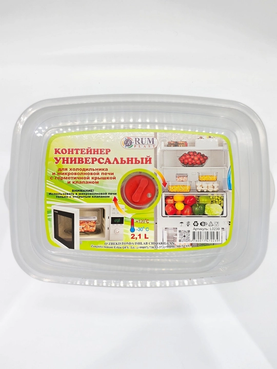 Набор герметичных пластиковых контейнеров для хранения продуктов питания