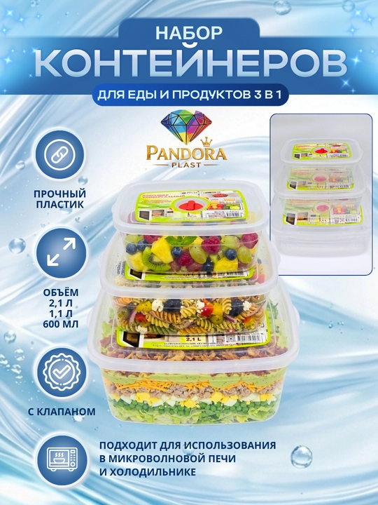 Oziq-ovqat mahsulotlarini saqlash uchun germetik plastik idishlar to‘plami - 