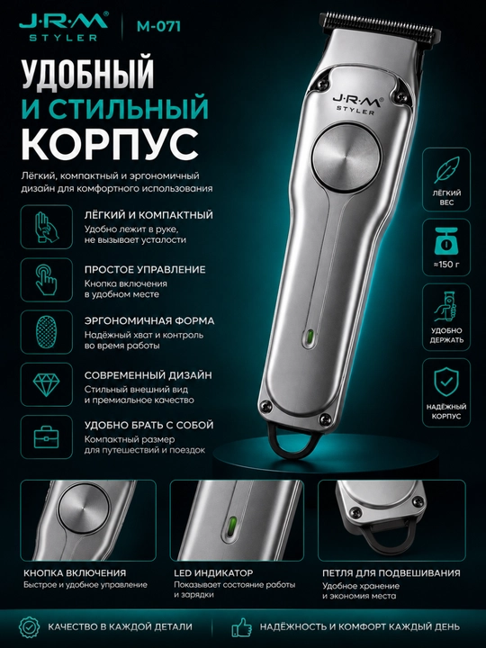 Профессиональный триммер для волос и бороды M-071 с USB зарядкой и 5 насадками
