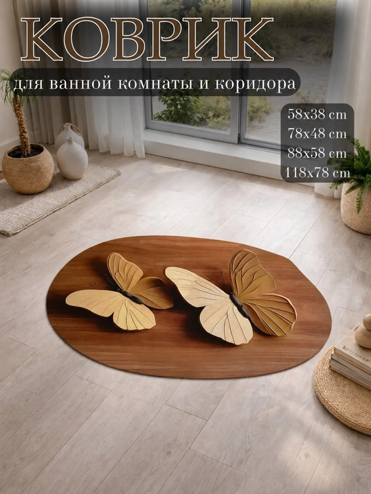 Противоскользящие водоотталкивающие коврики для кухни ваннa порога балкона и холл - 