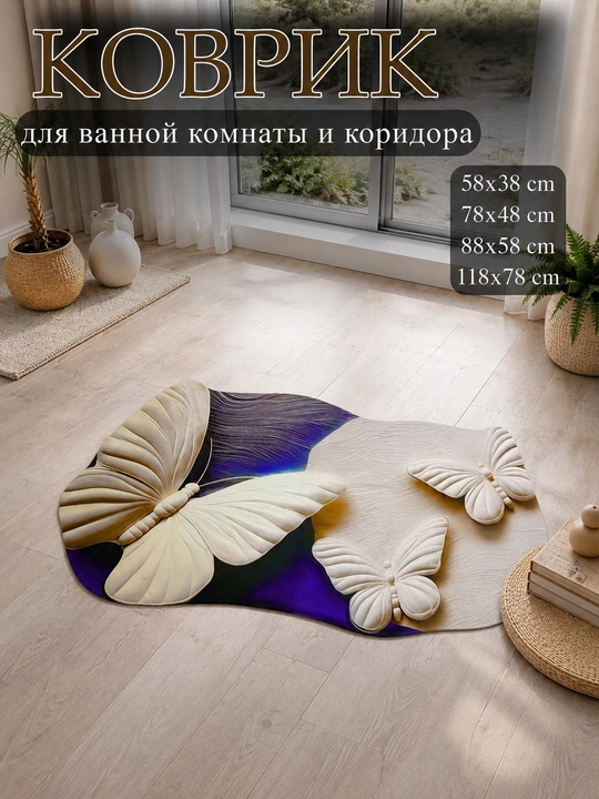 Противоскользящие водоотталкивающие коврики для кухни ваннa порога балкона и холл - 