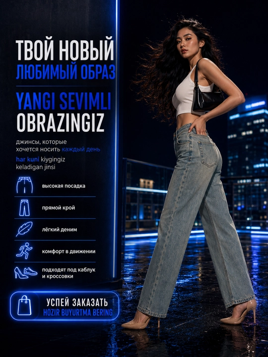 Ayollar baggy jinsi,  keng jinsi, klassik, koreys uslubi, baland bel