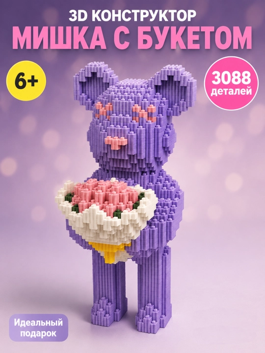 3D Lego mini-bloklari – bolalar va o'g'il bolalar uchun o'quv o'yinchoqlari - 