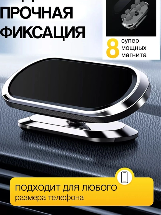 Ko‘p funksiyali tutqich, avtomobil, telefon uchun, magnitli, yopishqoq qatlamda