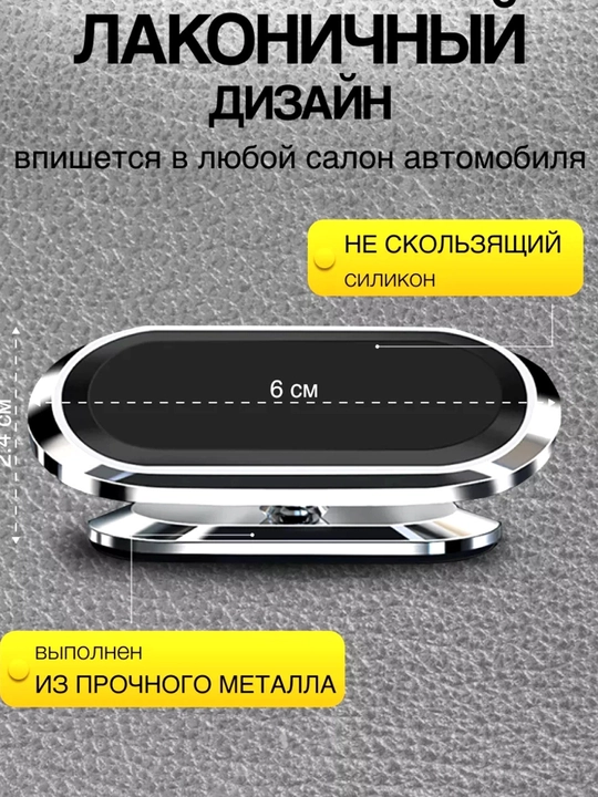Ko‘p funksiyali tutqich, avtomobil, telefon uchun, magnitli, yopishqoq qatlamda