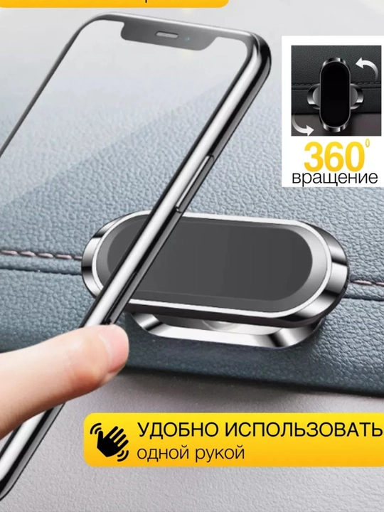 Ko‘p funksiyali tutqich, avtomobil, telefon uchun, magnitli, yopishqoq qatlamda