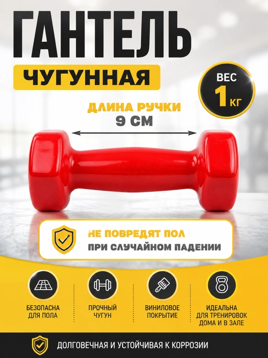 Гантели, виниловые, 1- 1,5-2-2,5-3- кг, разных цветов, фитнес