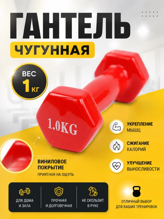 Гантели, виниловые, 1- 1,5-2-2,5-3- кг, разных цветов, фитнес - 
