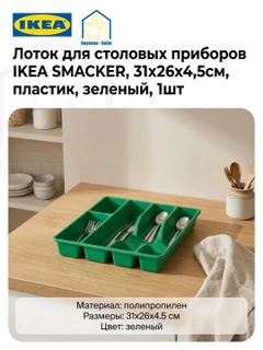 Ментоловый