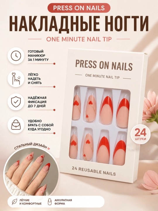 Press On Nails qo‘yma tirnoqlari, 24 dona - 
