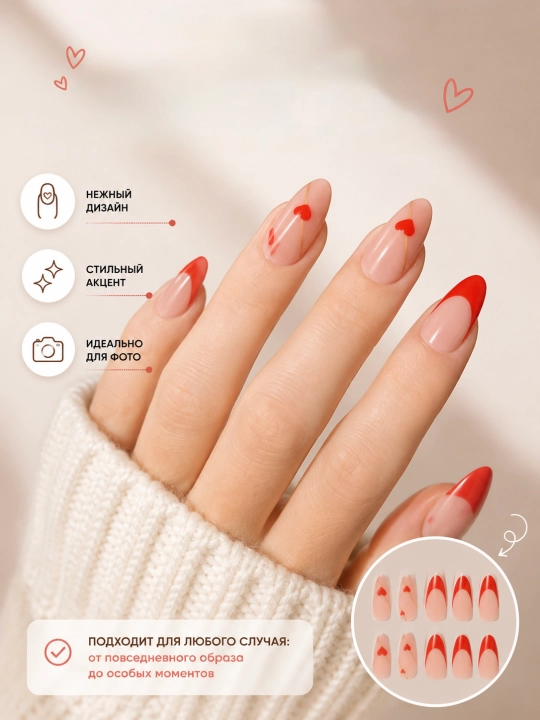 Накладные ногти Press On Nails, 24 шт