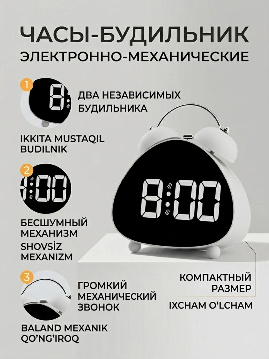 Электронно-механические часы будильник Fusi на батарейках 2x AA - 