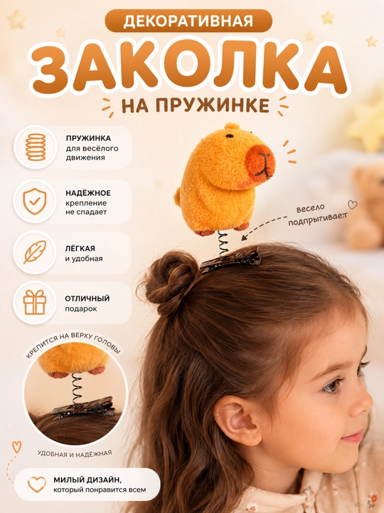 Bahordagi dekorativ soch qisqichi