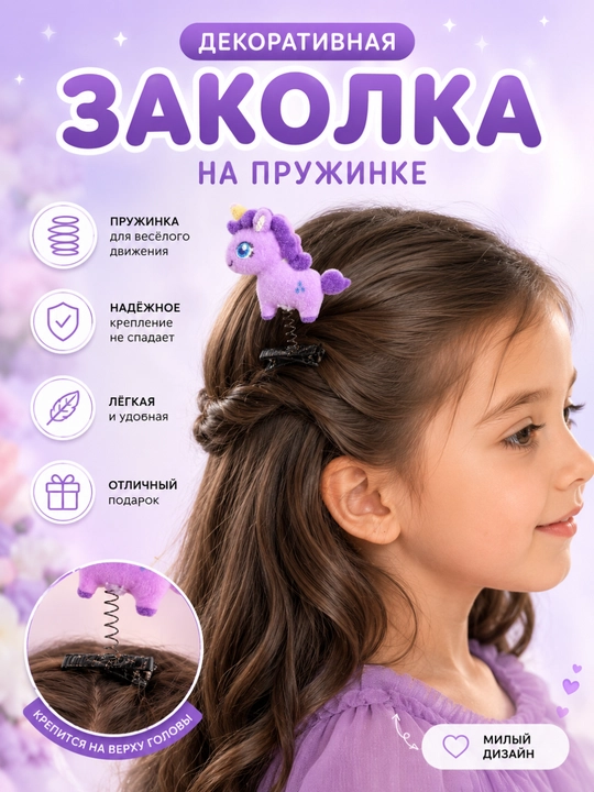 Bahordagi dekorativ soch qisqichi