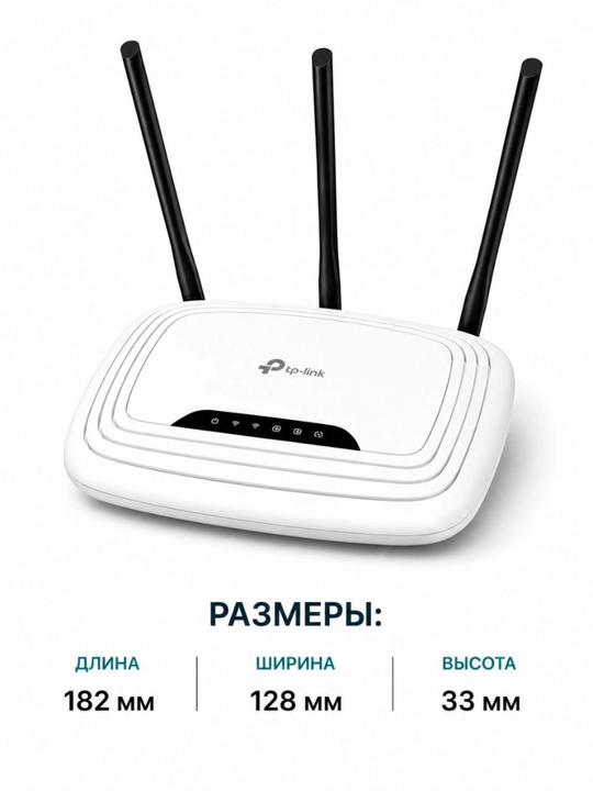 Wi-Fi роутер TP-Link TL-WR841N, 300 Мбитс для дома и офиса с мощным сигналом
