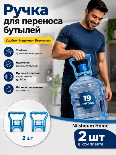Ручка для переноса бутылки с водой в кулер, держатель для баклажки с помпой — NILSHOM-TUTQICH-ЛАЙМ