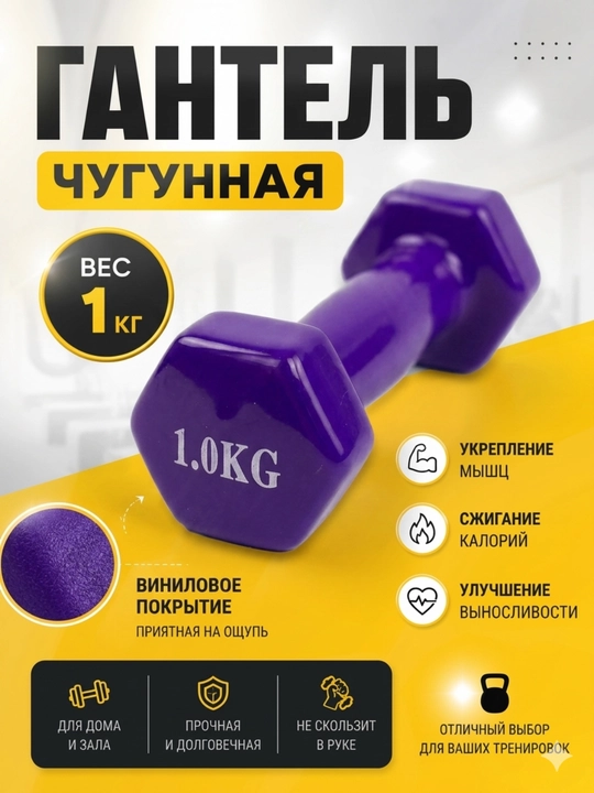 Гантели, виниловые, 1- 1,5-2-2,5-3- кг, разных цветов, фитнес