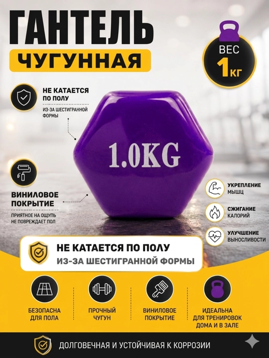 Гантели, виниловые, 1- 1,5-2-2,5-3- кг, разных цветов, фитнес