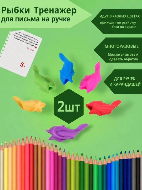 Карандашница на три пальца (2 разных цвета) + пара заколок в подарок