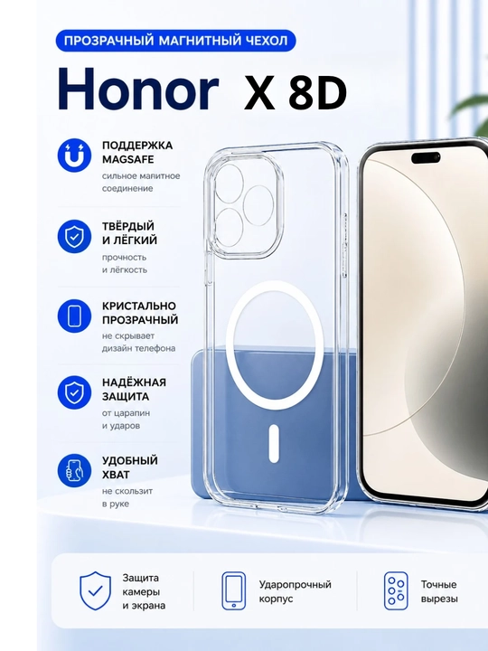 Чехлы для смартфонов HONOR X8d