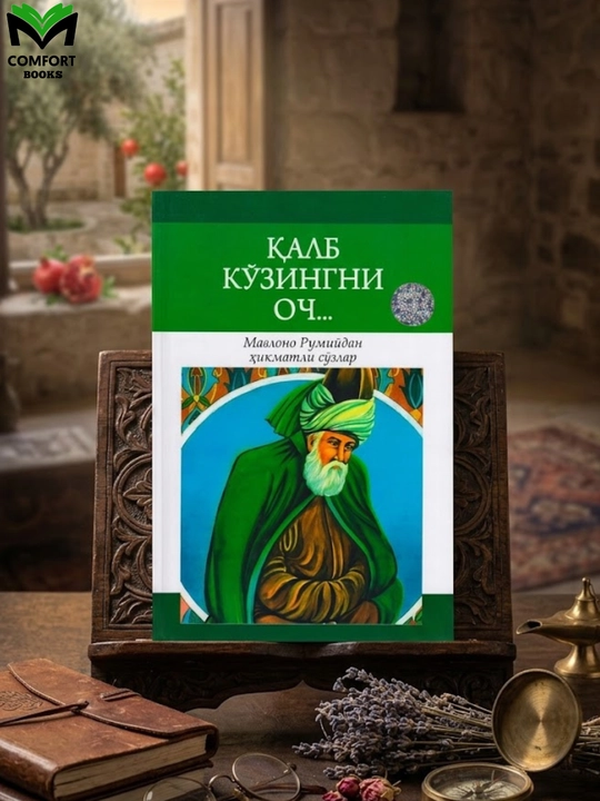 Qalb ko'zingni och...  Mavlono Rumiydan hikmatli so'zlar - 