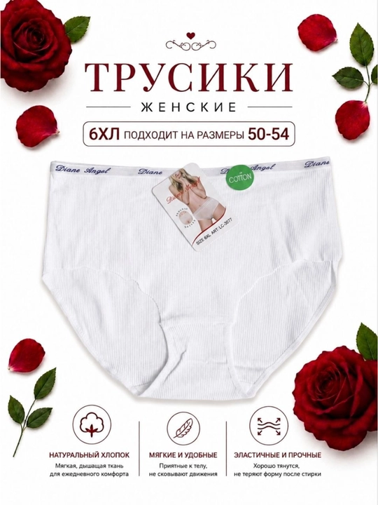 Ayollar ichki kiyimi, ichki kiyim, katta o'lcham trusiklar, ayollar trusiklari, trusiklar - 