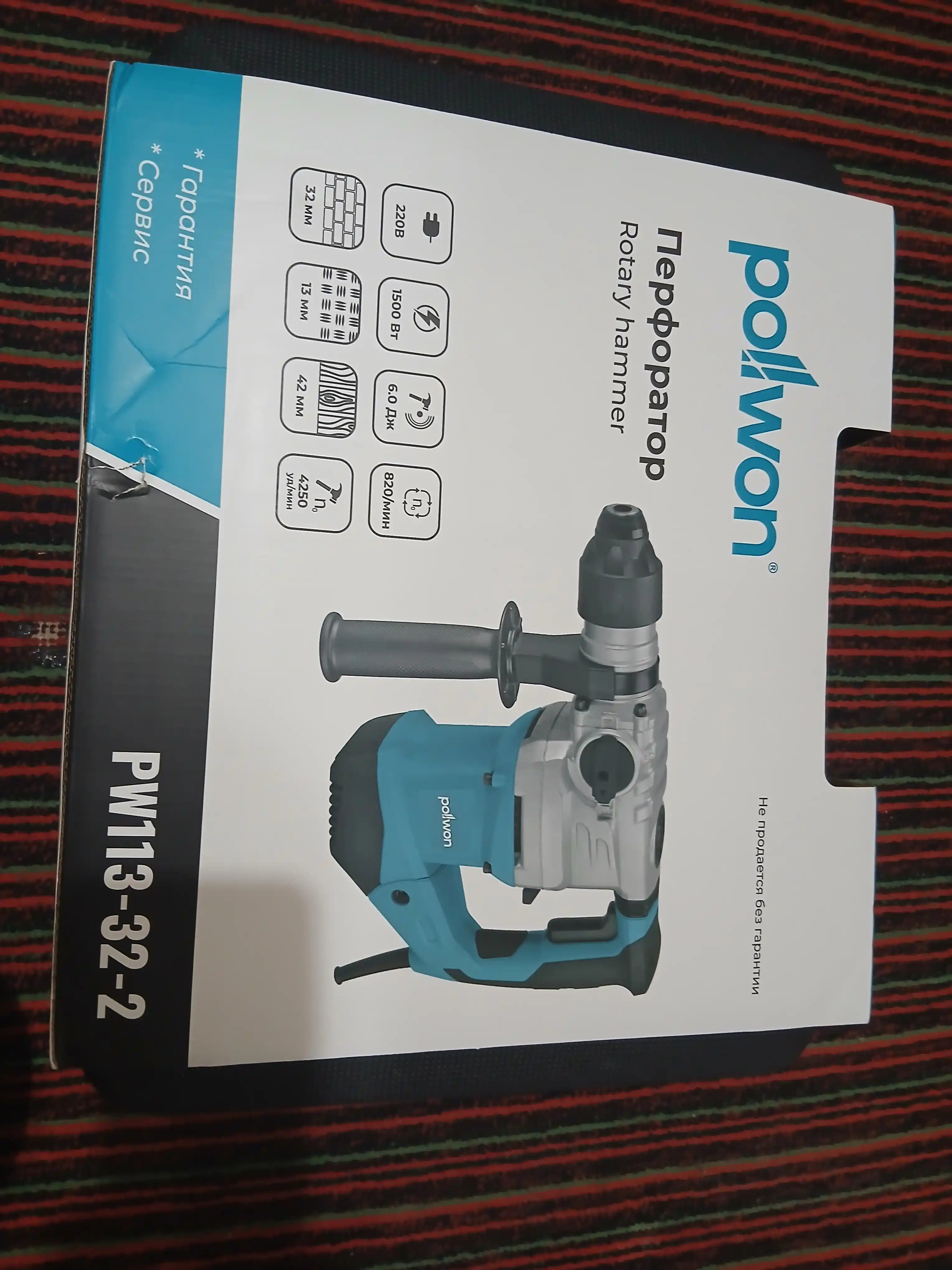 Перфоратор Pollwon PW113 1000–1600 Вт 28–52 мм