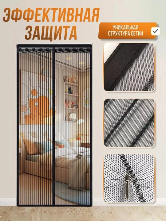 Premium magnitli pashsha pardasi — kuchli himoya va toza havo