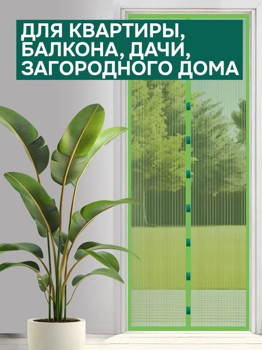 Premium magnitli pashsha pardasi — kuchli himoya va toza havo