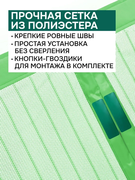 Premium magnitli pashsha pardasi — kuchli himoya va toza havo