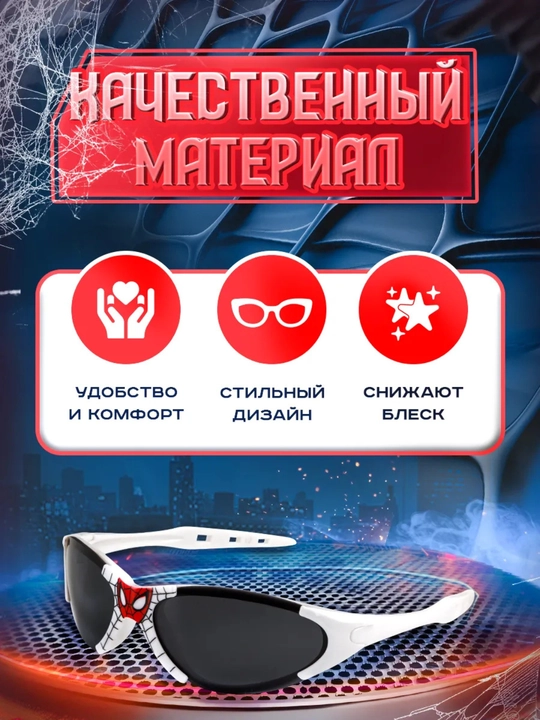 Солнцезащитные очки для мальчиков и девушек