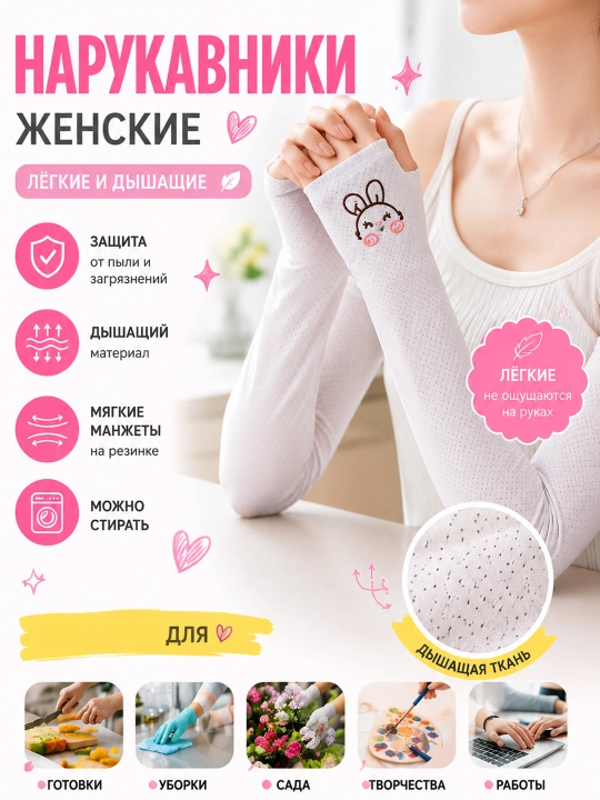 Quyoshdan himoyalovchi yenglar, fitnes, sport, velosipedda sayir qilish uchun yeng - 