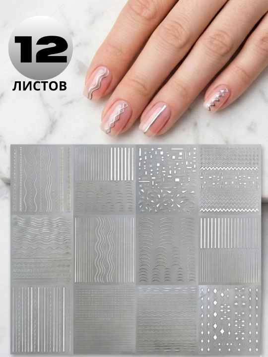 Для любительниц маникюра и педикюра - слайдеры наклейки для ногтей