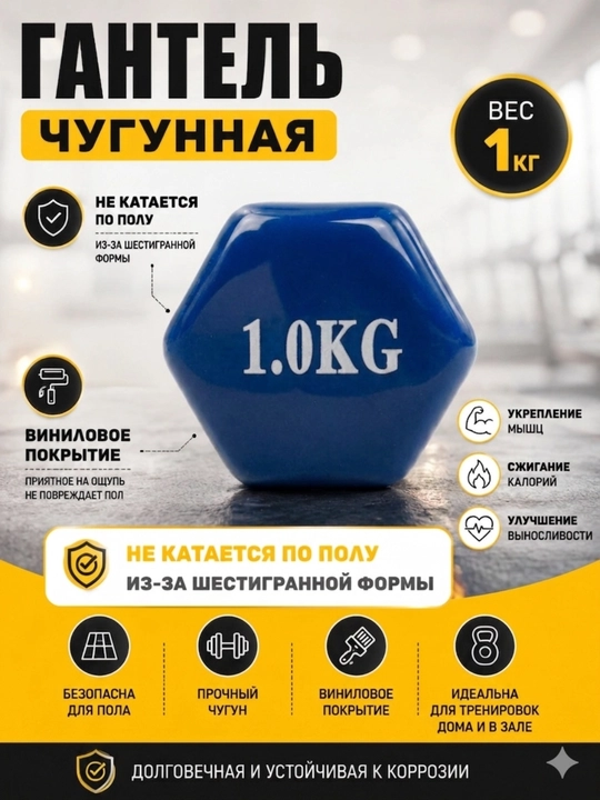 Гантели, виниловые, 1- 1,5-2-2,5-3- кг, разных цветов, фитнес