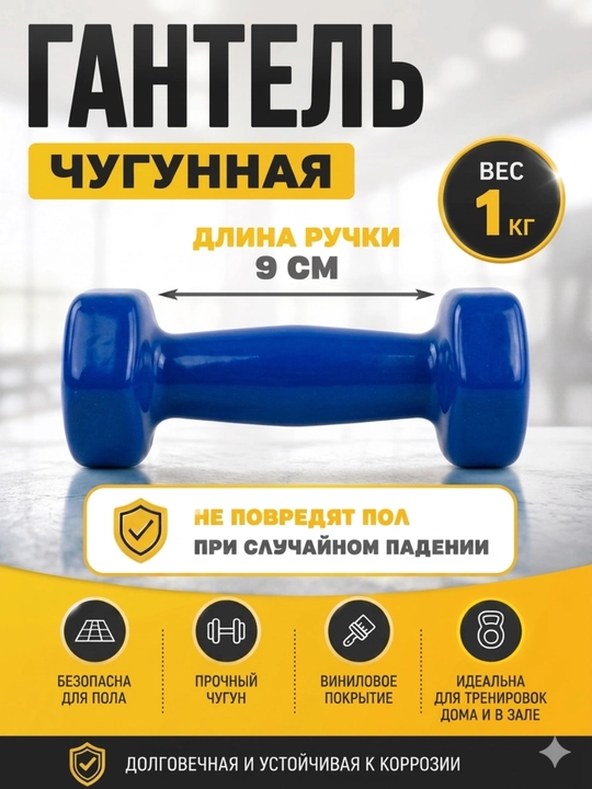 Гантели, виниловые, 1- 1,5-2-2,5-3- кг, разных цветов, фитнес