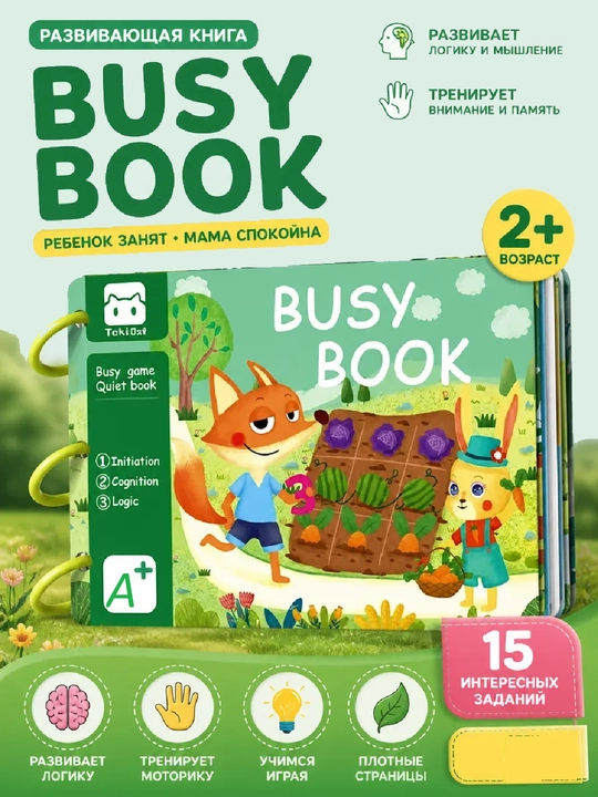Bizibuk, rivojlantruvchi kitob, Montessori kitobi