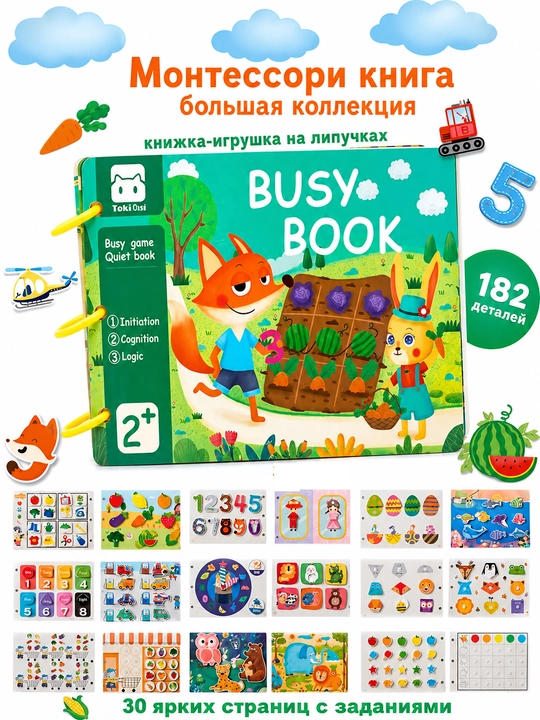 Bizibuk, rivojlantruvchi kitob, Montessori kitobi