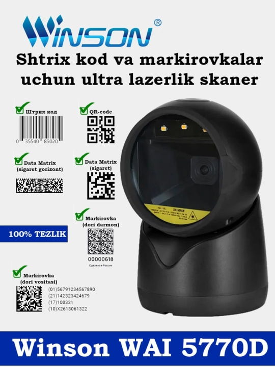 Winson WAI-5770 сканер считыватель штрих-кодов и Data Matrix - 