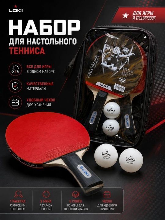 LOKI stol tennisi to‘plami - 