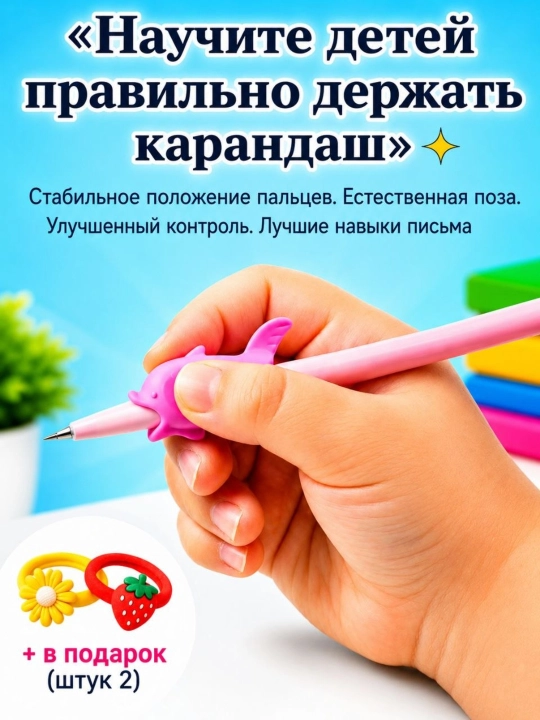 Карандашница на три пальца (2 разных цвета) + пара заколок в подарок