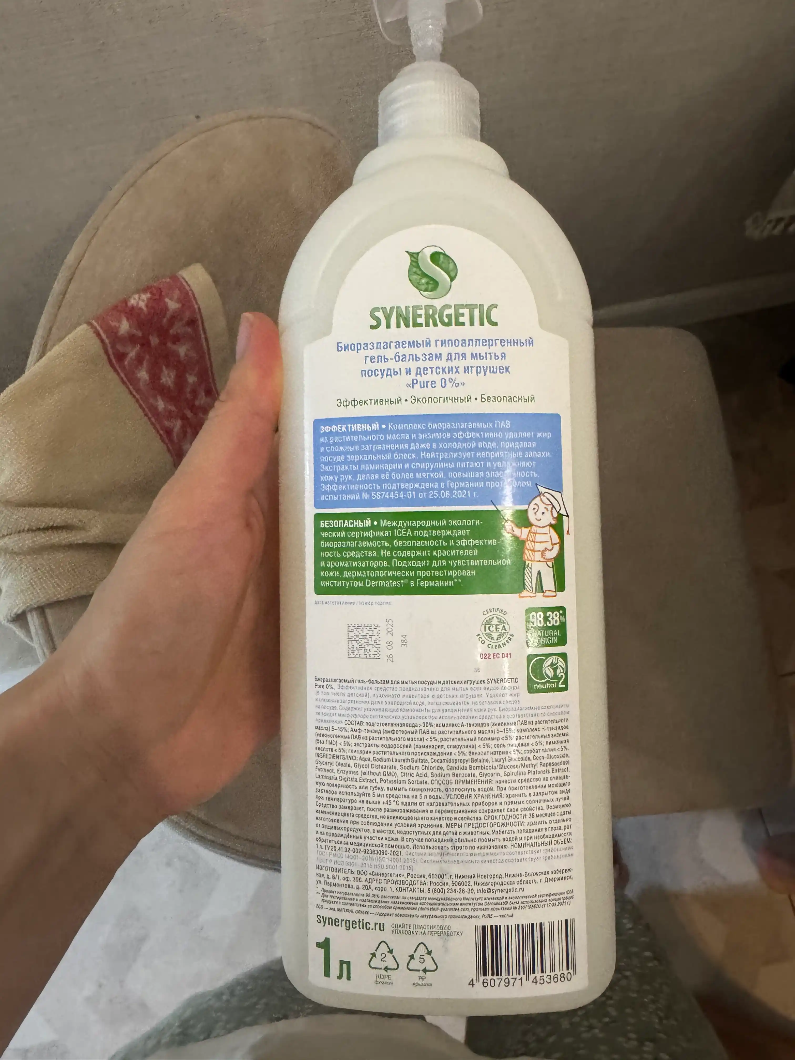 Гель-бальзам для мытья посуды и детских игрушек SYNERGETIC "Pure 0%", 1 л